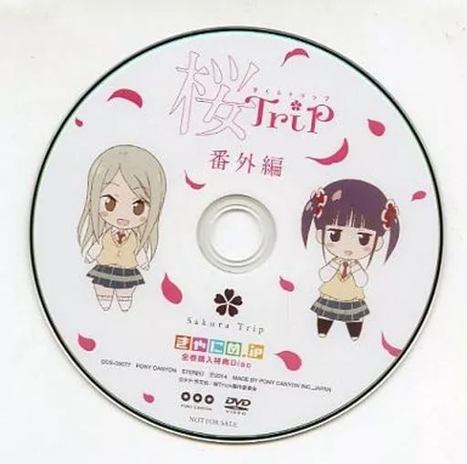 桜Trick DVD CD きゃにめ購入特典セット 桜Trick DVD CD きゃにめ購入特典セット