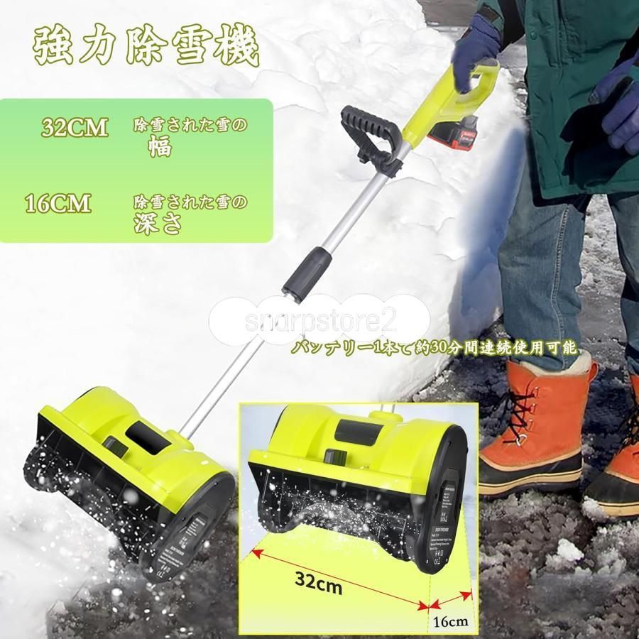 除雪機 素早い除雪