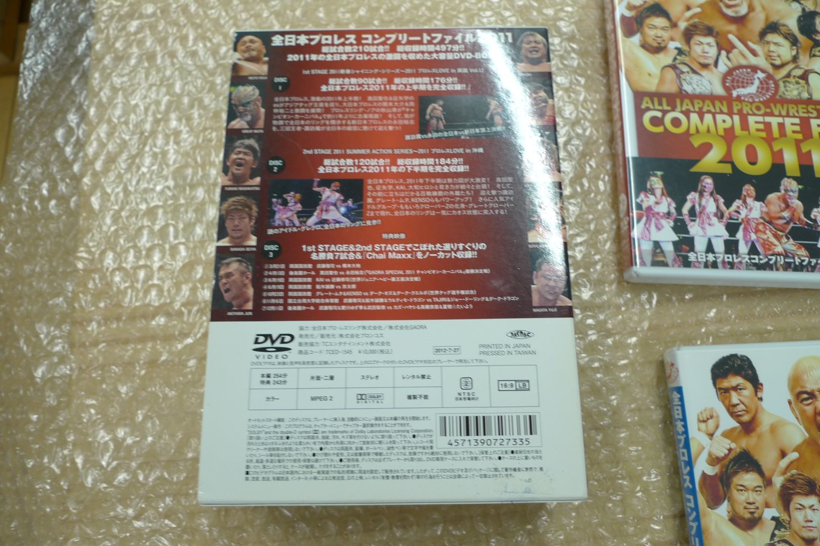 全日本プロレス コンプリートファイル2011 ALL JAPAN PRO