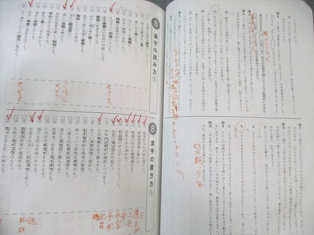 浜学園 小6 合格完成への道/入試国語完全制覇 第1～4分冊 通年