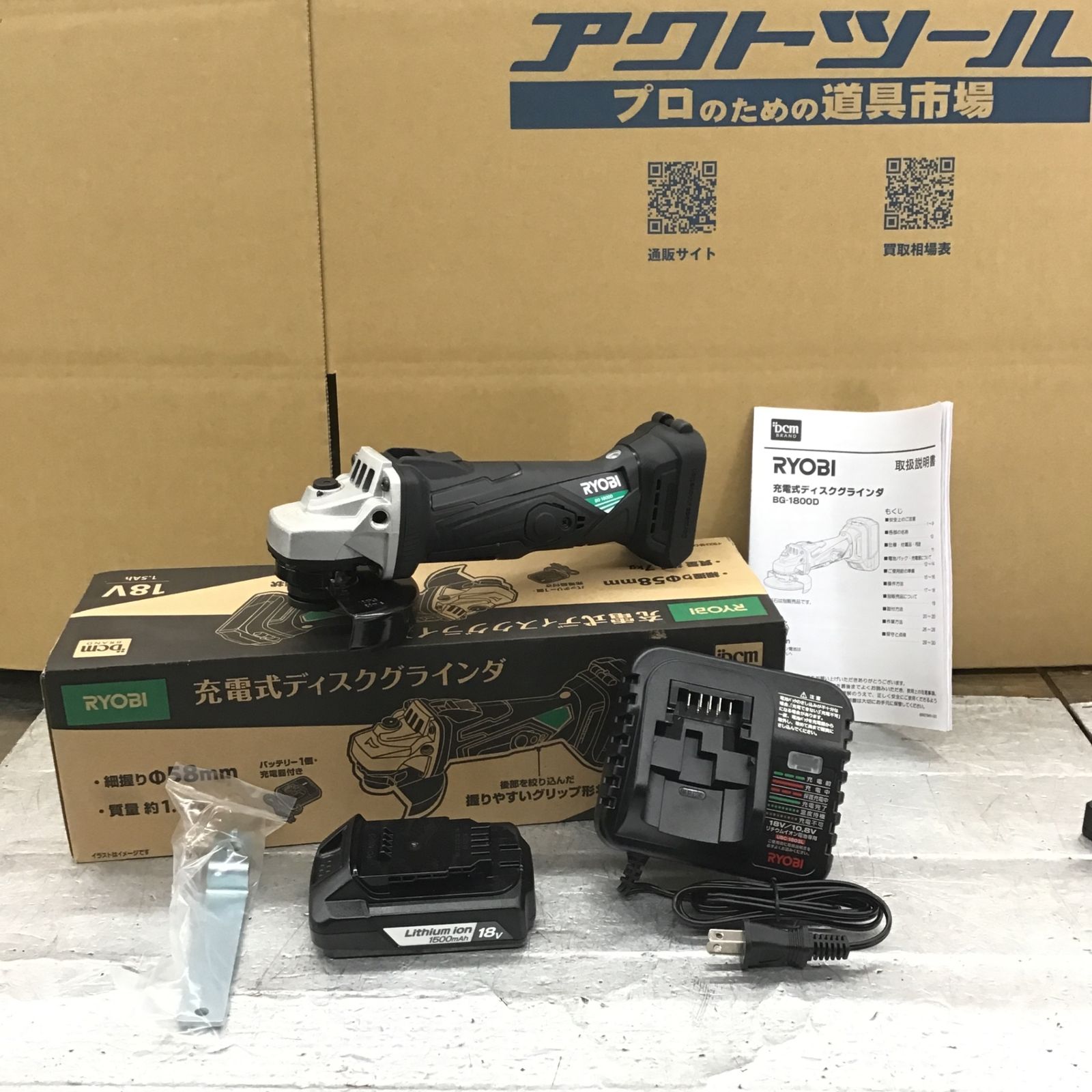 RYOBI ディスクグラインダー BG-1800D 展示品未使用