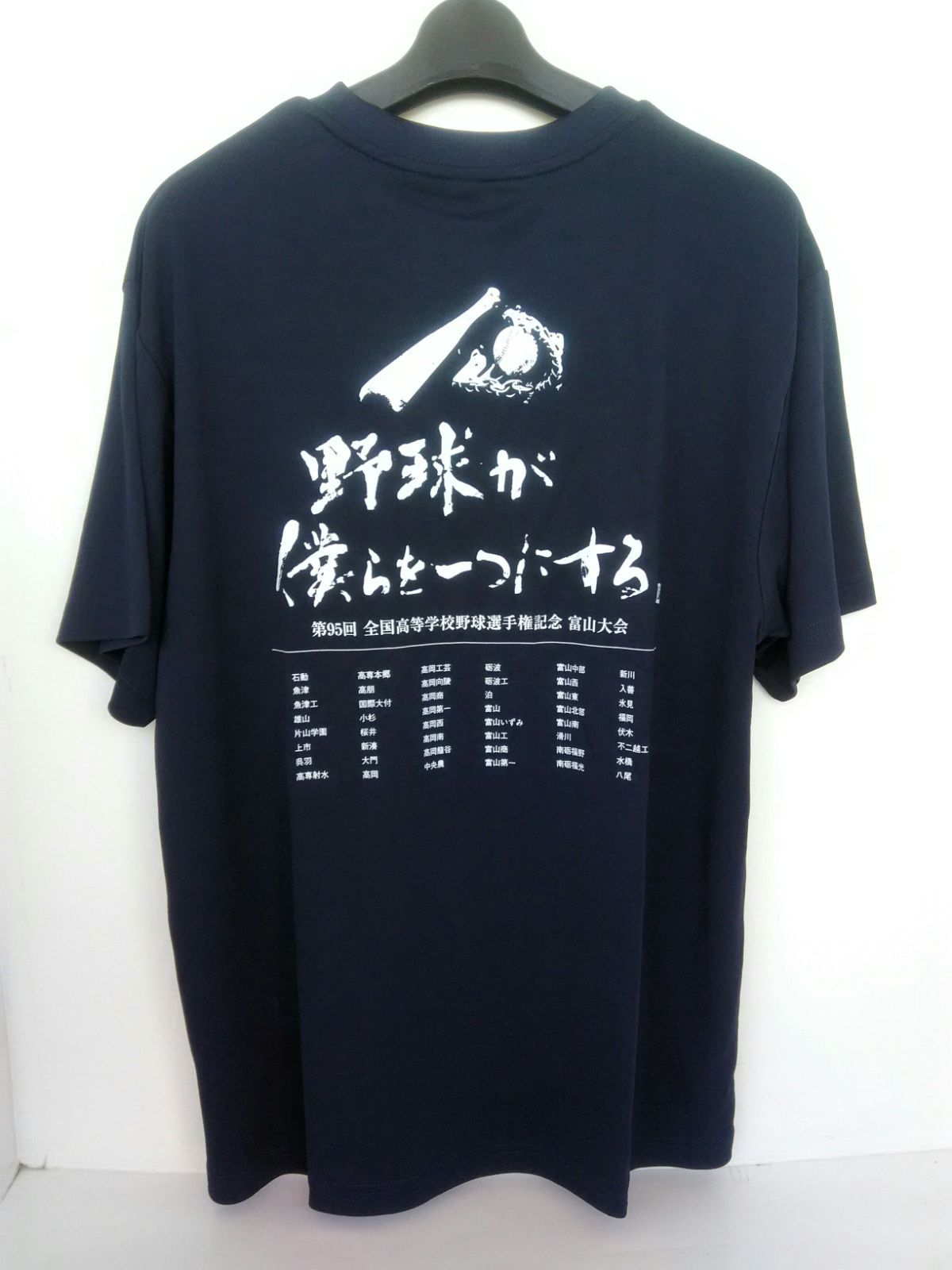 未使用】第95回 高校野球 富山大会 Tシャツ 甲子園 LL - メルカリ