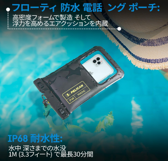 【人気商品】IP68(最高等級)携帯防水ケース 防水 首掛け 海 お風呂 首かけ プール ホルダー 携帯 スマートフォン対応〕防水ケース ペリカン Marine インチ Waterproof Floating 7.0 Pouch XL XLサイズ