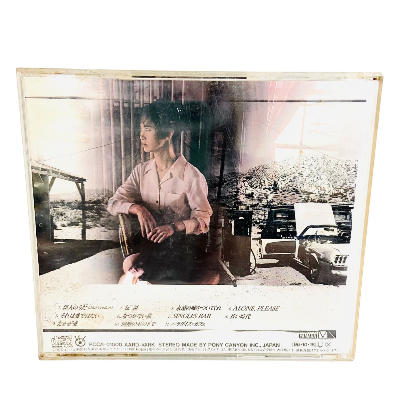 F07433 CD 中島みゆき パラダイス・カフェ / それは愛ではない