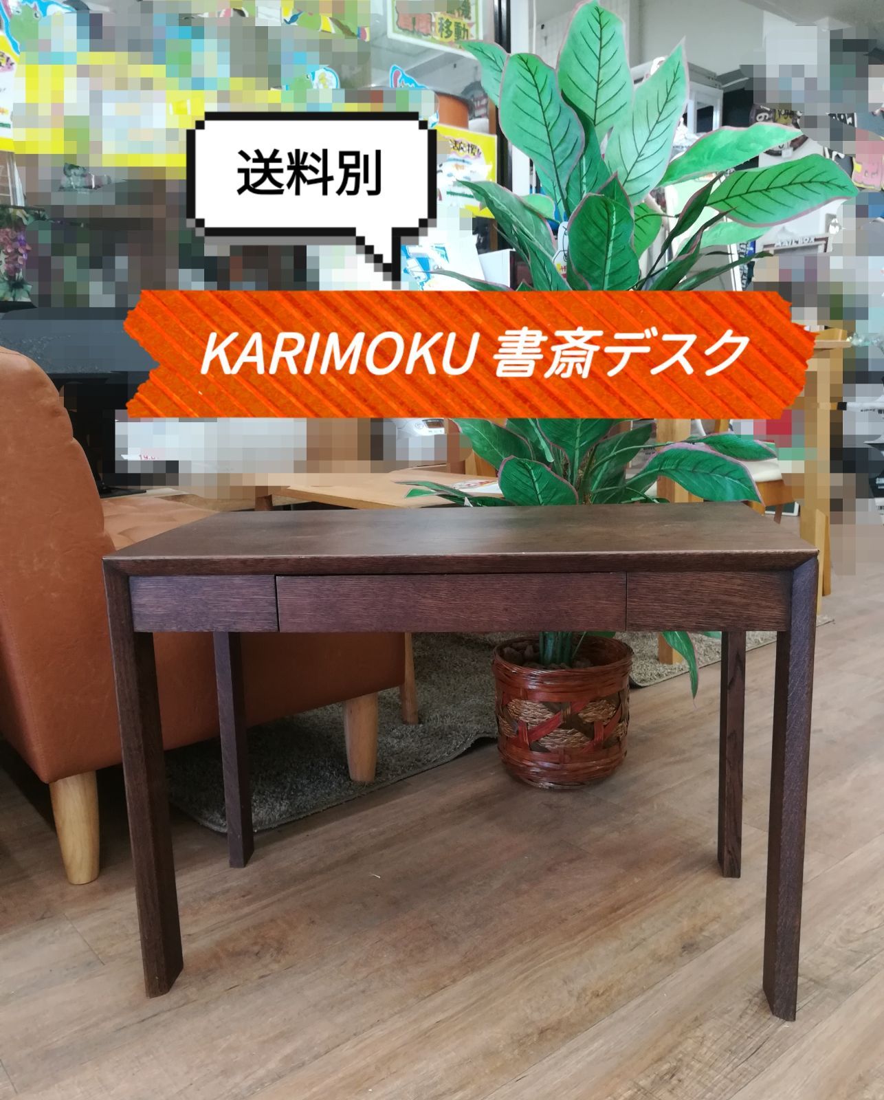 ※【送料別】KARIMOKU パソコンデスク 机 書斎机 書斎デスク カリモク家具 中古 送料落札者さま負担　2875
