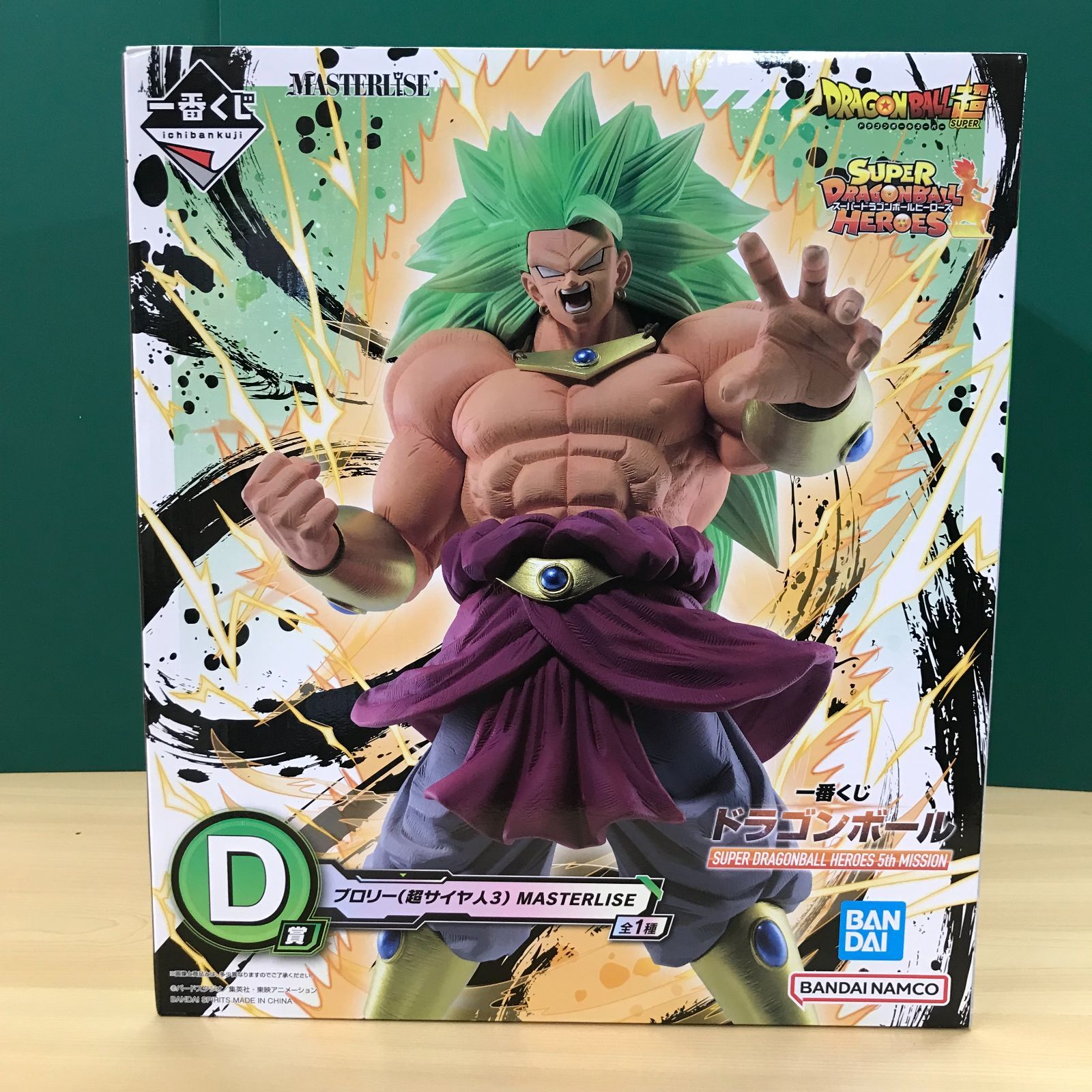 一番くじ ドラゴンボール D賞 ブロリー 超サイヤ人3
