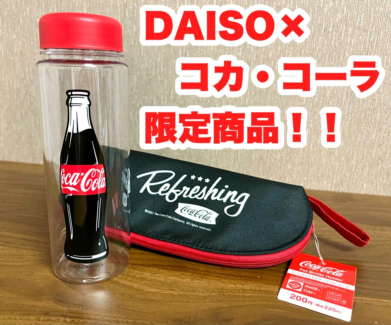 コカ・コーラコレクション 容器 - 保存容器・ケース