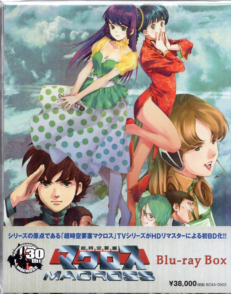 TVシリーズ版超時空要塞マクロス Blu-ray BOX 【公式通販】