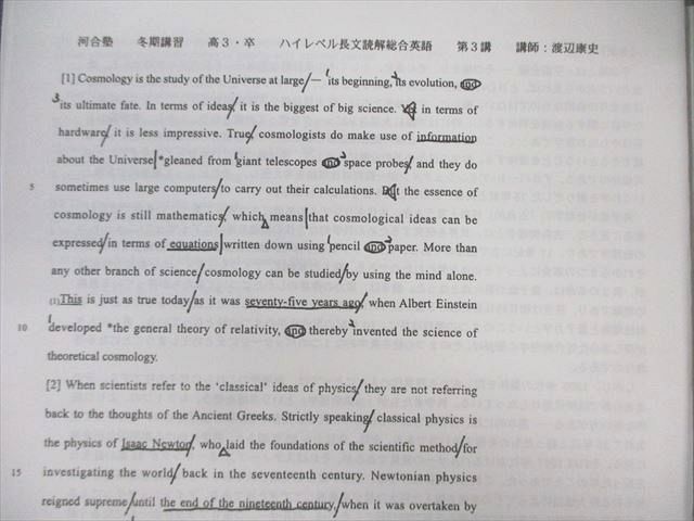 河合塾 トップ・ハイレベル 長文読解総合英語 2022 冬期 渡辺