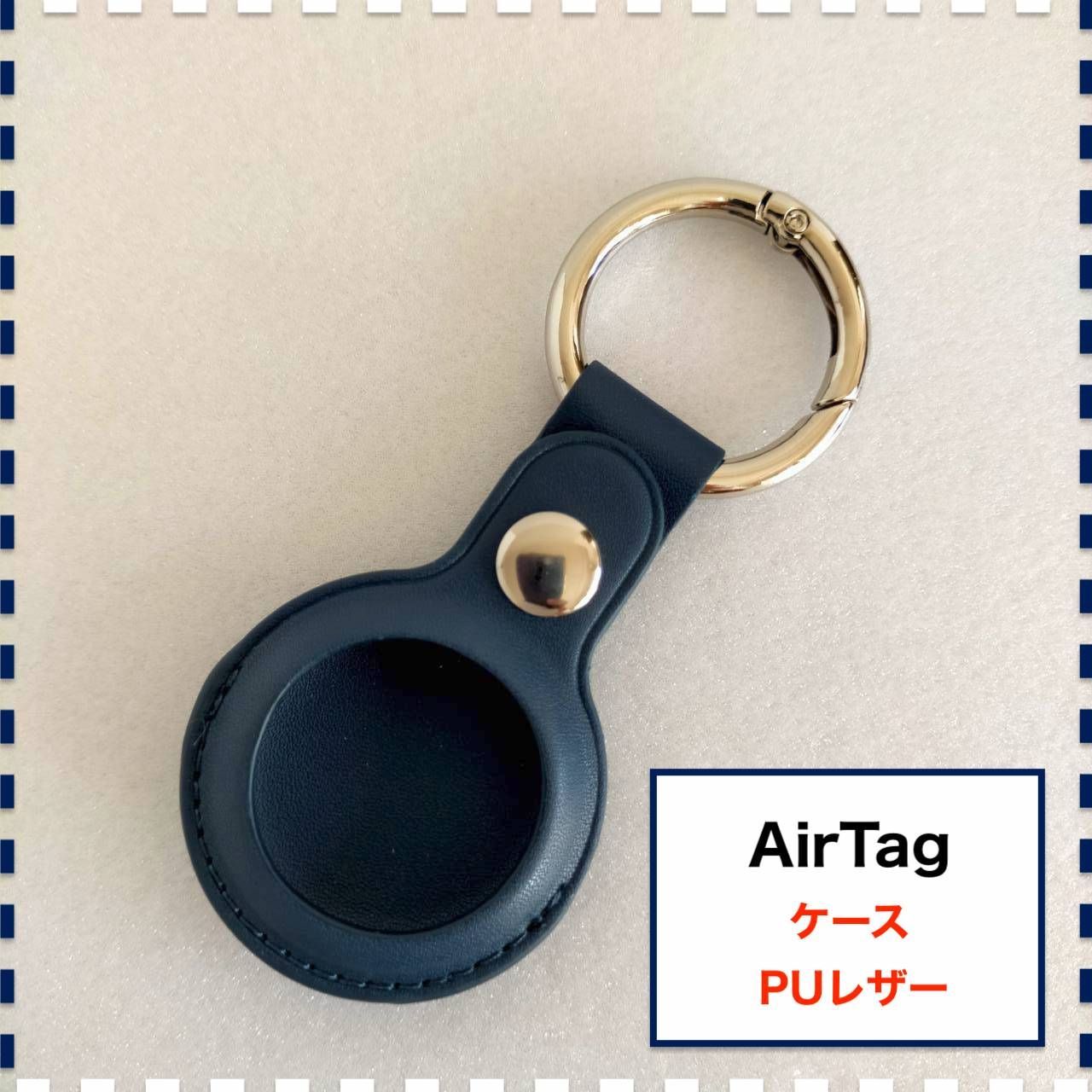 AirTag ケース キーホルダー 紺色 ネイビー PUレザー エアタグ