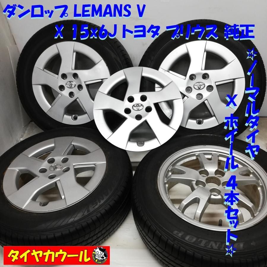 ＜ノーマルタイヤ X ホイール 4本＞ 185/65R15 ダンロップ 15x6J プリウス 純正 5H -100 プリウス 20 30 ウィッシュ  中古