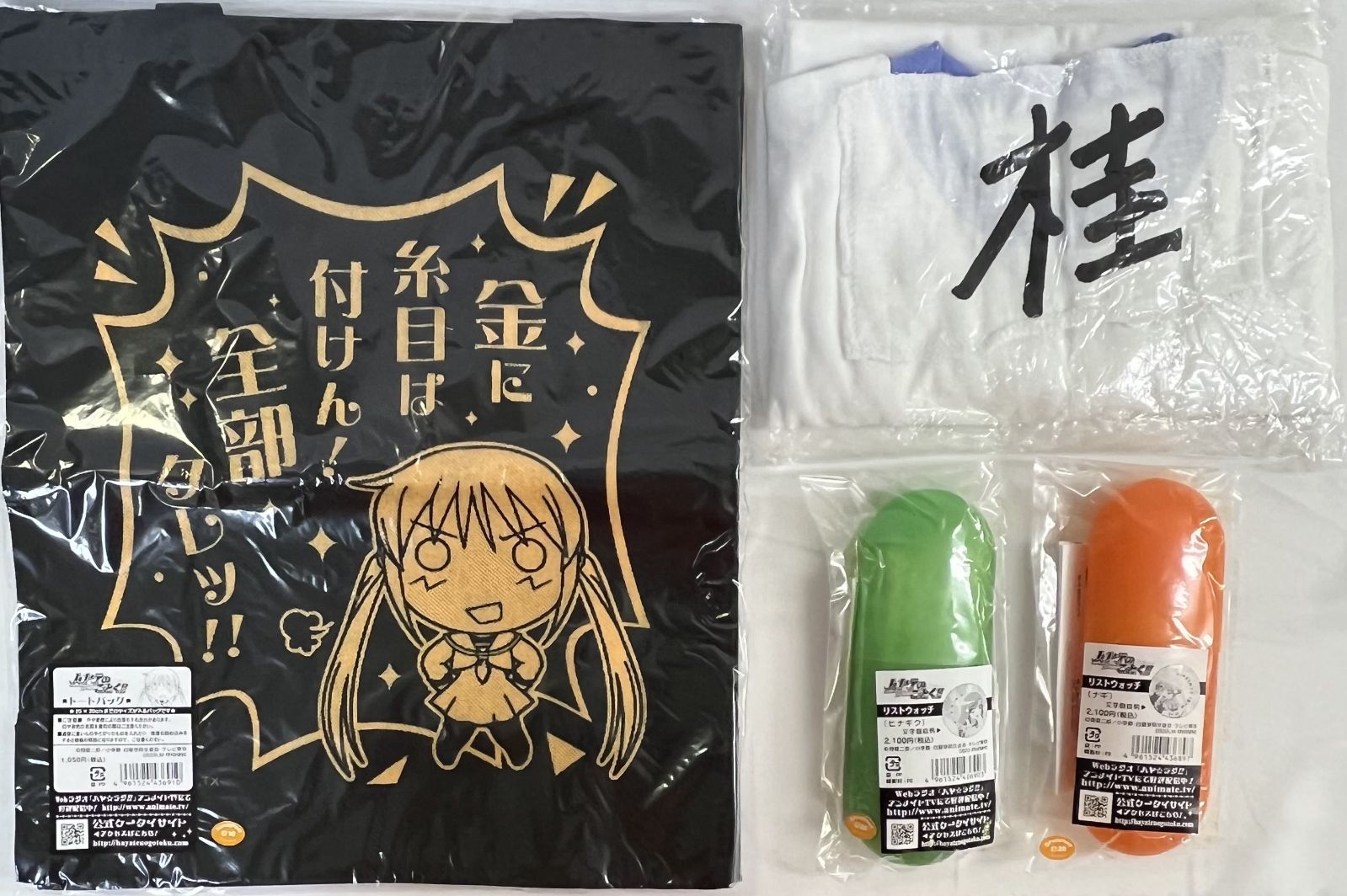 はやて グッズ まとめ売り メルカリ