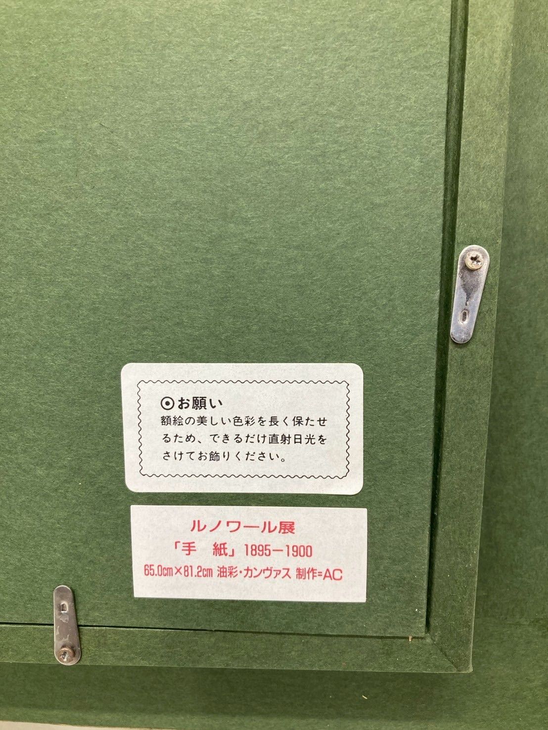 額付き