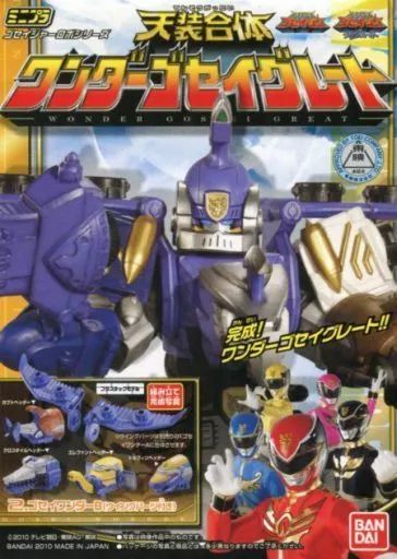 バンダイ ミニプラ 天装戦隊ゴセイジャー ゴセイグレート 初版 14年前に発売されたミニプラ天装合体ゴセイグレートを組み立て