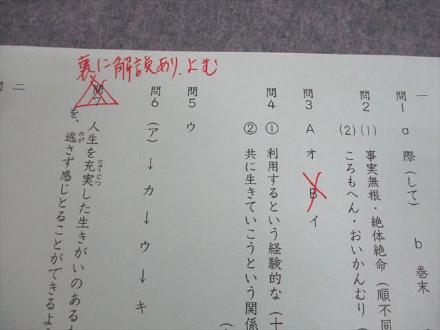 SAPIX サピックス 小6 国語 SS特訓 早稲田系対策プリント 08～14