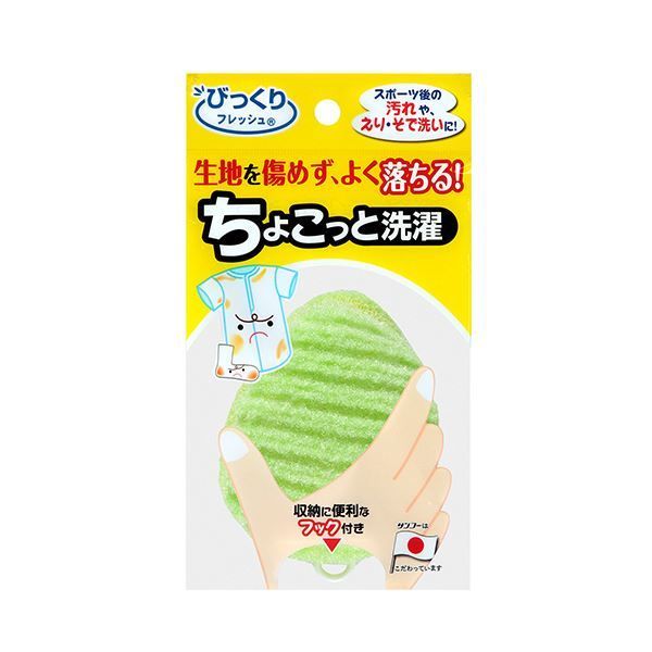 まとめ サンコーびっくりフレッシュ ちょこっと洗濯 BO-82 1個 ×10セット