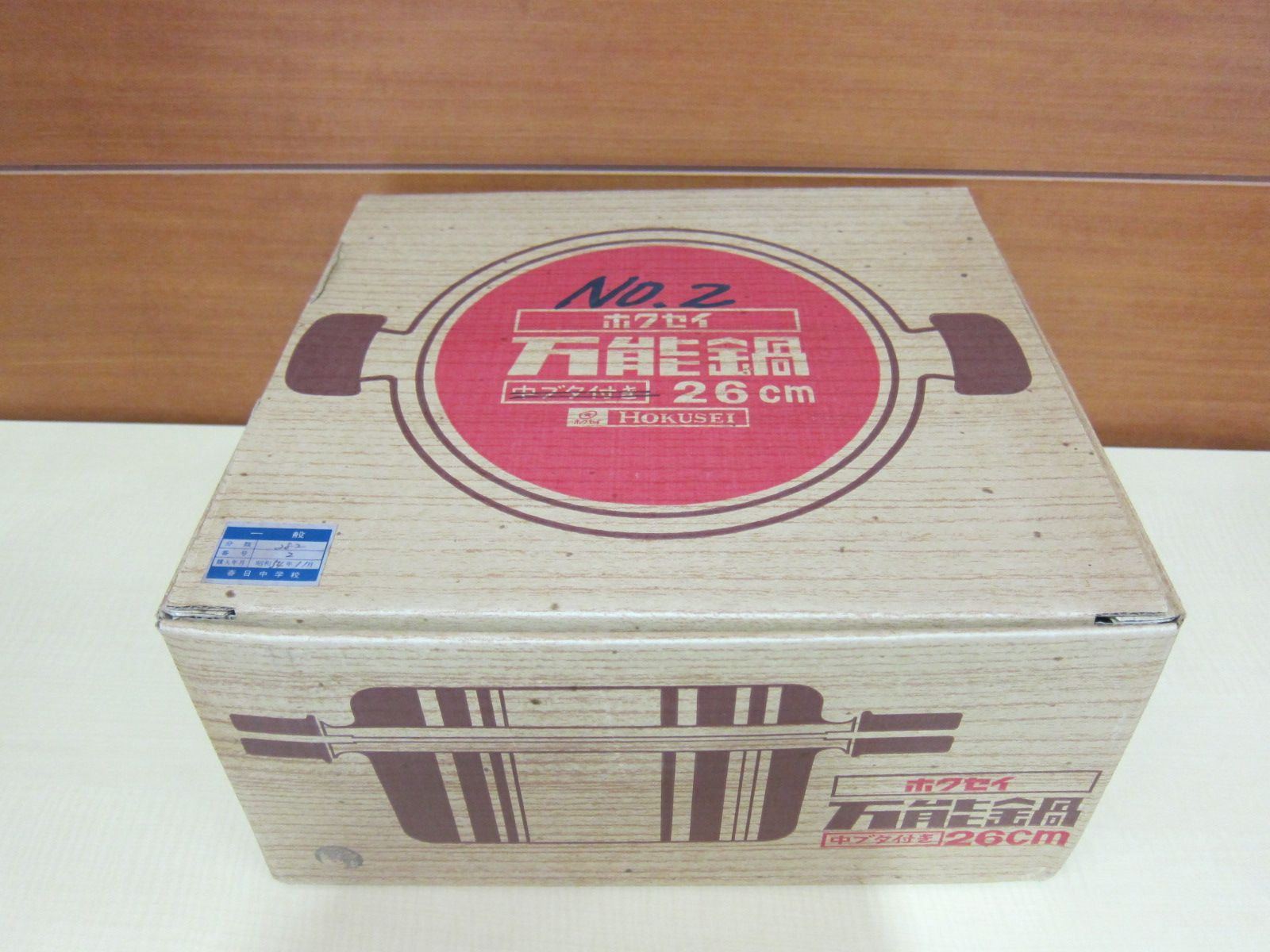 万能鍋　鍋