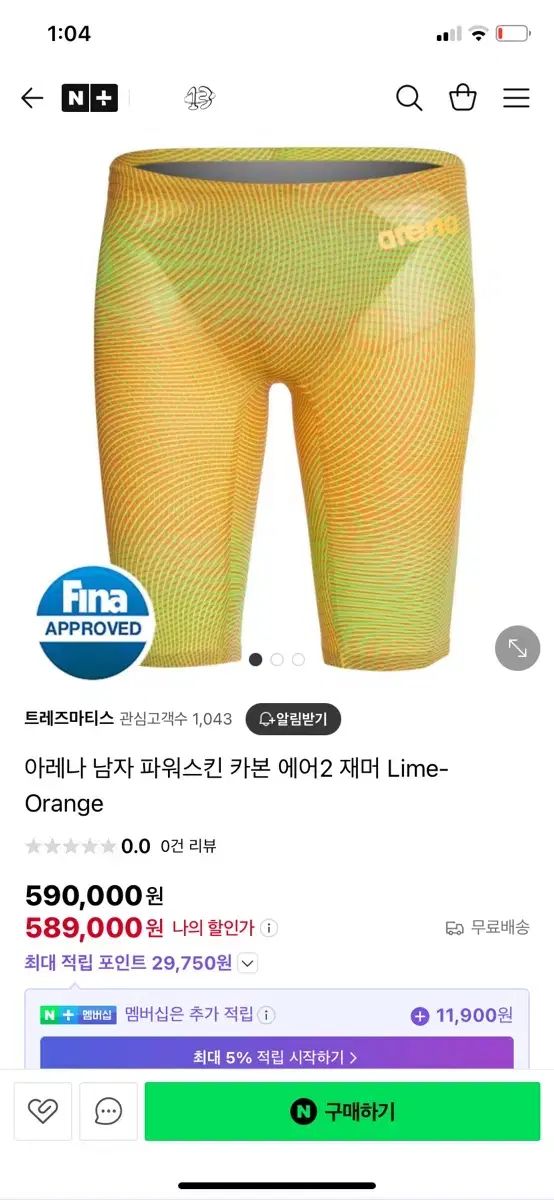 【雷市場（ポンジャン）商品韓国直送】 Arena(アリーナ) カーボンエア 水着 S