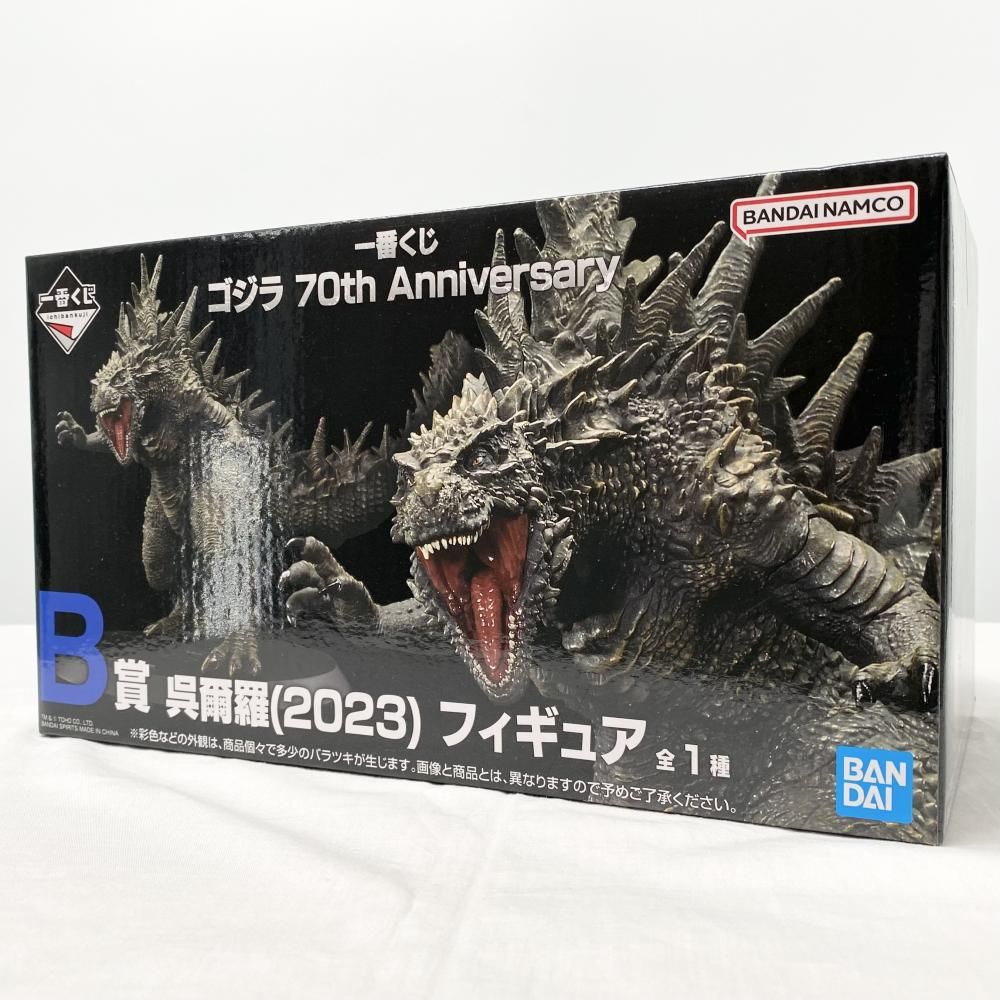 BANDAI - 【中古】未開封 バンダイ ゴジラ-1.0 一番くじ ゴジラ 70th Anniversary B賞 呉爾羅 2023 フィギュア マイゴジ[17][240017701632] 中古】未開封 バンダイ ゴジラ-1.0 一番くじ ゴジラ 70th