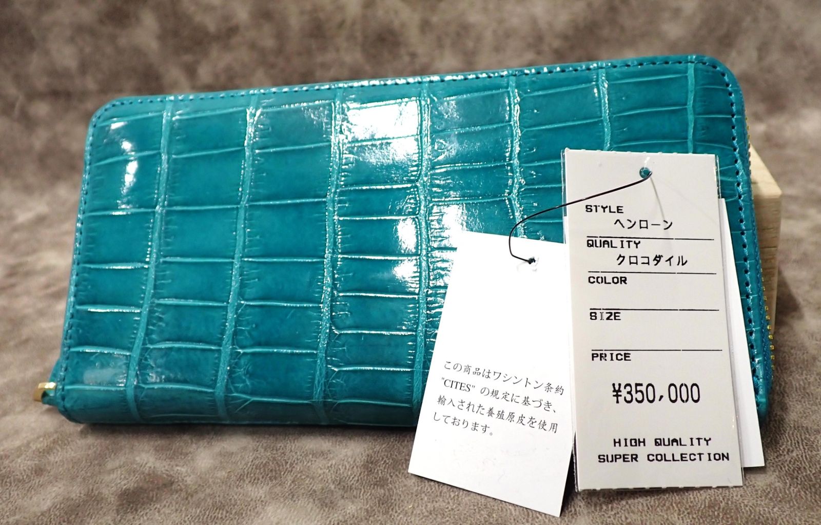 クロコダイル 財布 本物 ターコイズ ヘンローン社製 シャイニング加工 ラウンド 06000943r ファッション クロコダイル 財布 本物 ターコイズ