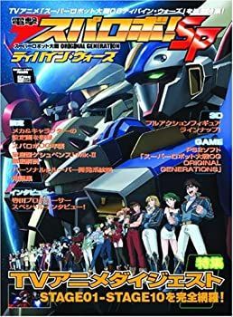 ディバイン・ウォーズ スーパーロボット大戦OG 電撃スパロボ