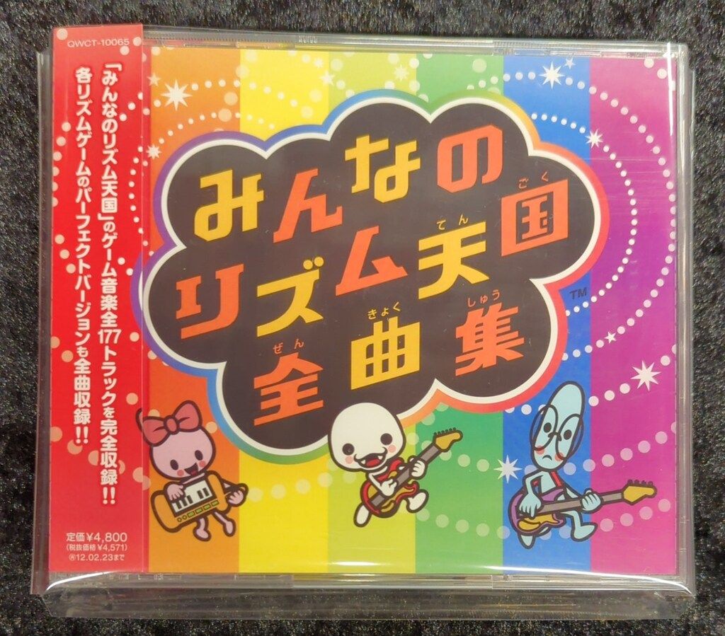 ゲームCD みんなのリズム天国 全曲集