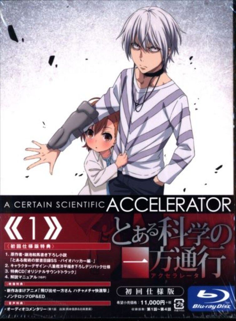 アニメBlu-ray とある科学の一方通行 全3巻 セット