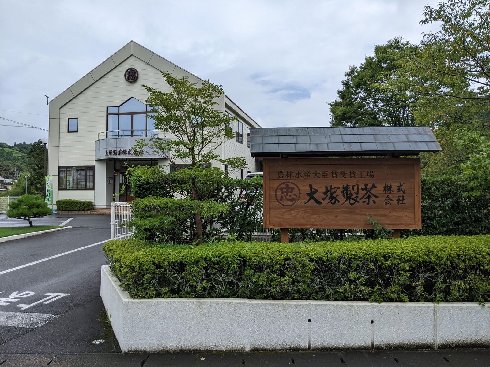 日本抹茶 MATCHA