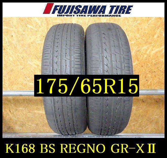 K168 E◆送料無料◆2025年製造 約7部山◆BS REGNO GR-XⅡ◆175|65R15◆2本