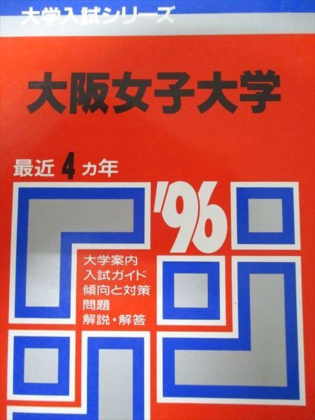大学入試シリーズ 傾向と対策/ 過去問/ 解答/ 教学社/ 赤本/ 大学入試対策 教学社 山口大学 2025 赤本 大学入試シリーズ 傾向と対策 過去問 解答