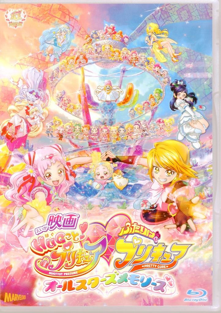 超希少❤︎HuGっと！プリキュア❤︎Blu-ray購入特典❤︎布ポスター❤︎3種セット売 アニメBlu-ray 映画 HUGっと!プリキュアふたりはプリキュア
