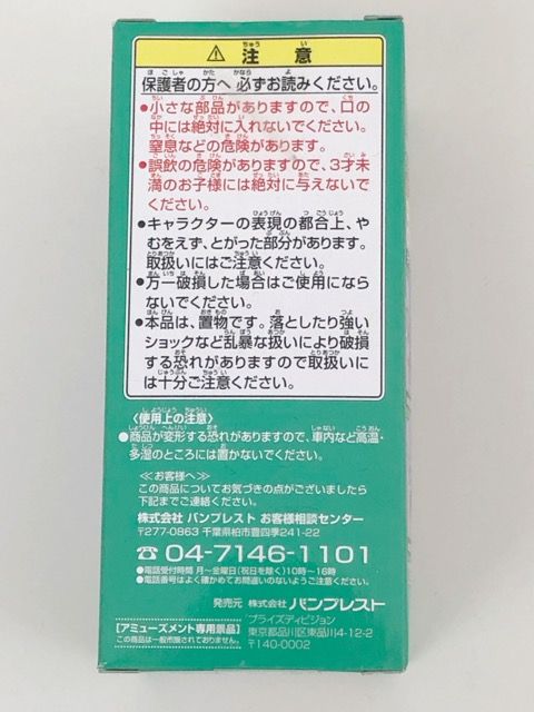 ドラゴンボール改 ワールドコレクタブルフィギュア Vol.6 クウラ