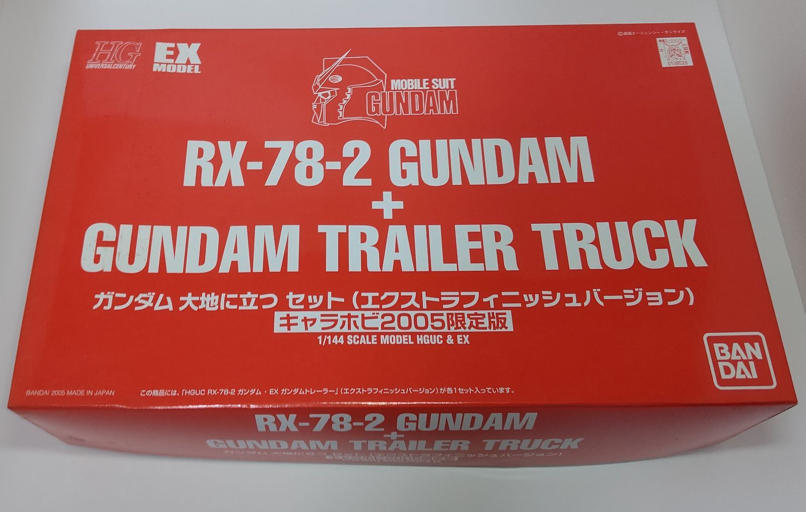 RX-78-2 ガンダム + ガンダムトレーラーセット　キャラホビ2005限定 キャラホビ2005限定版 BANDAI RX-78-2 GUNDAM＋GUNDAM TRAILER