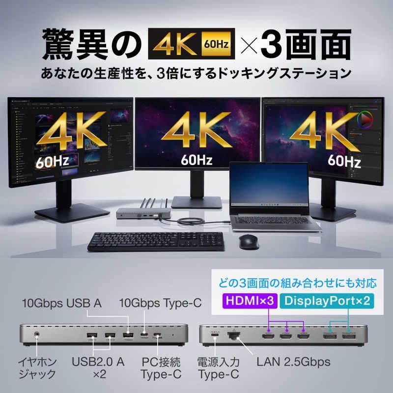 サンワサプライ ドッキングステーション HDMI DisplayPort×4K×3画面出力対応 USB-CVDK20