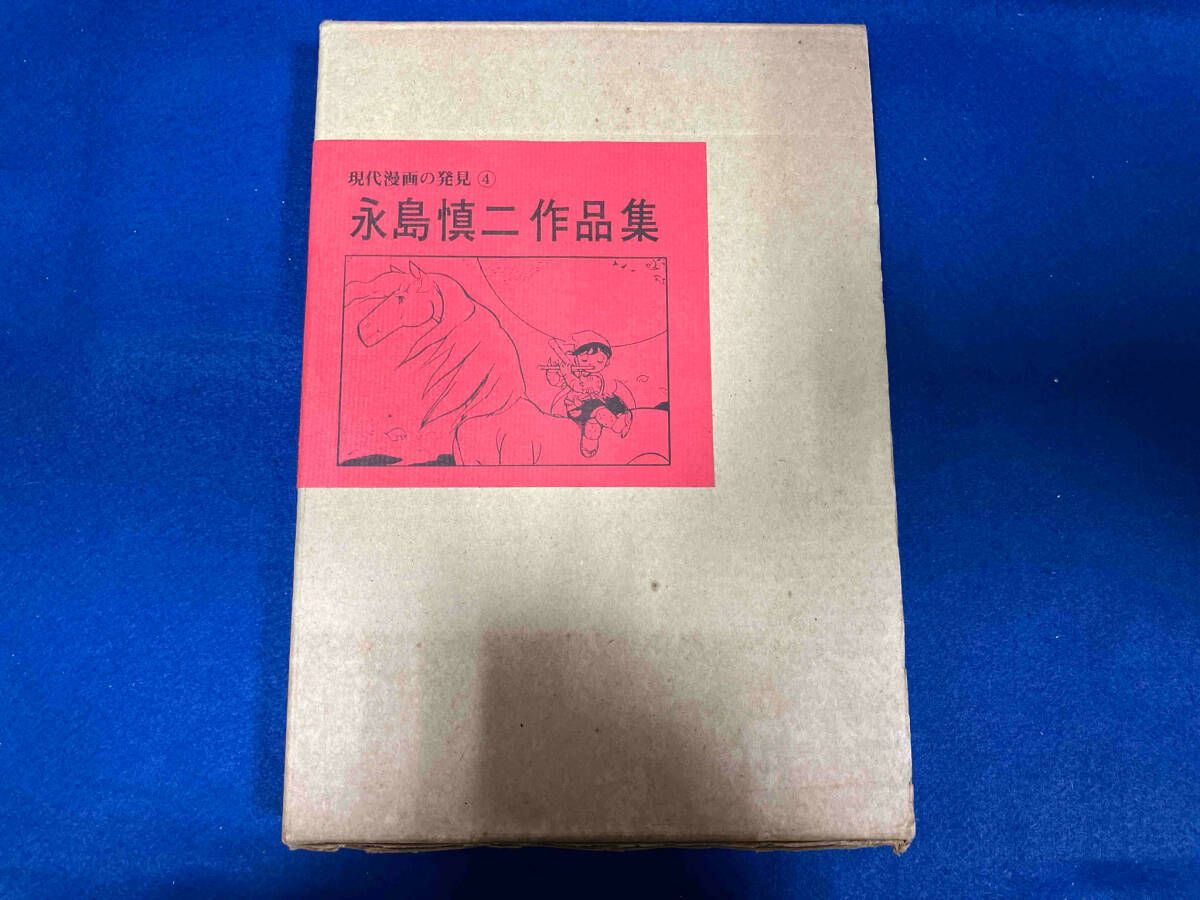 永島慎二　20冊セット　漫画　サンコミックス　青林堂　青年マンガ　少年マンガ 2025年最新】Yahoo!オークション -永島慎二 青林堂の中古品