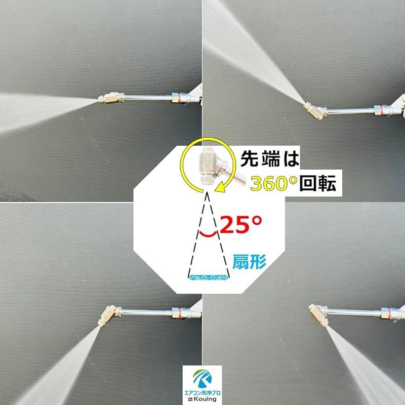 新品】 ケルヒャー クイックコネクト式専用 エアコン洗浄 ノズル