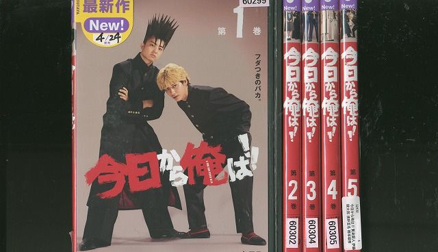 DVD 今日から俺は!! 賀来賢人 伊藤健太郎 清野菜名 橋本環奈 全5