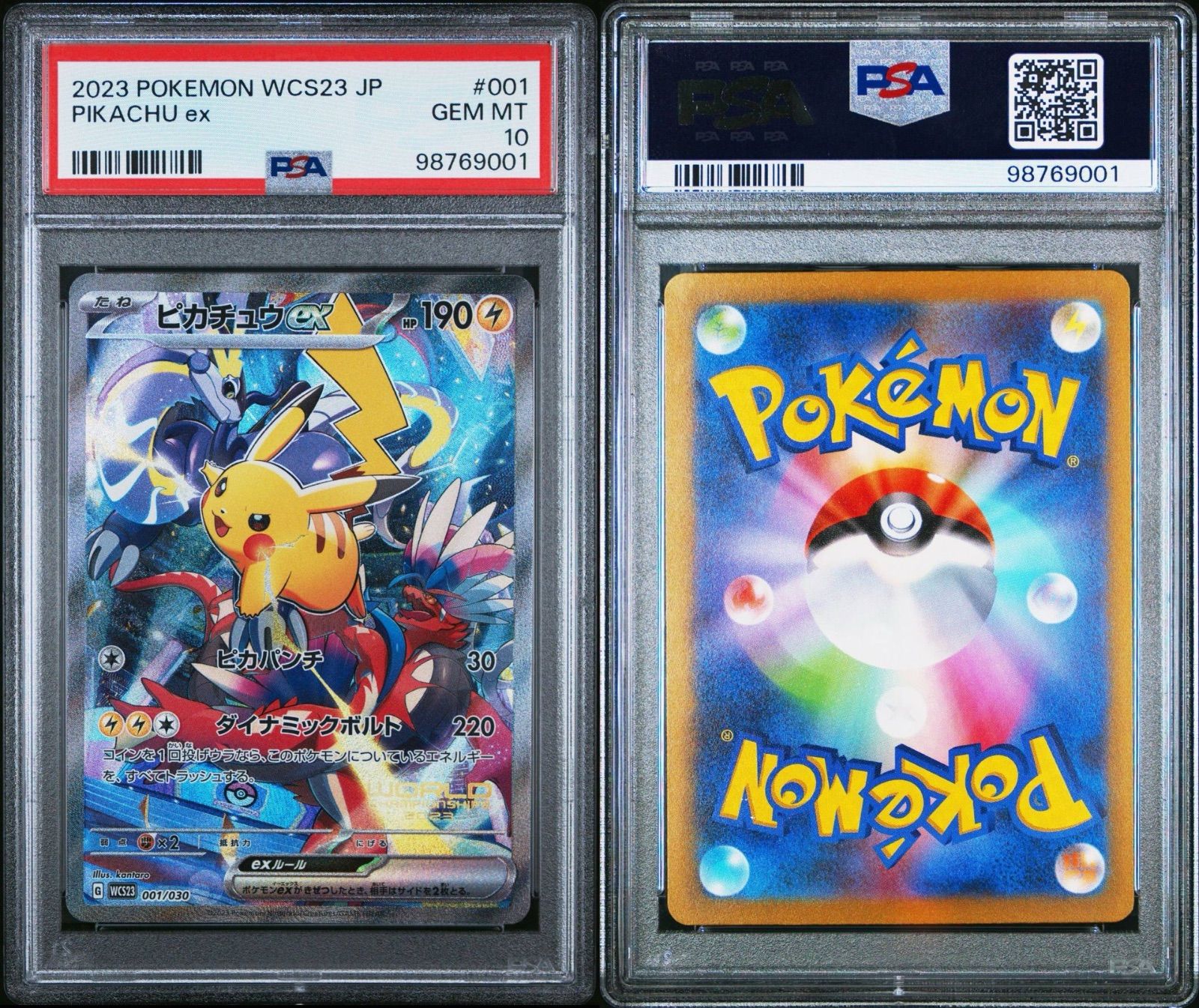 ピカチュウex 横浜記念デッキセット 001/030 PSA10】ピカチュウex WCS2023 横浜記念デッキ PROMO 001/030の