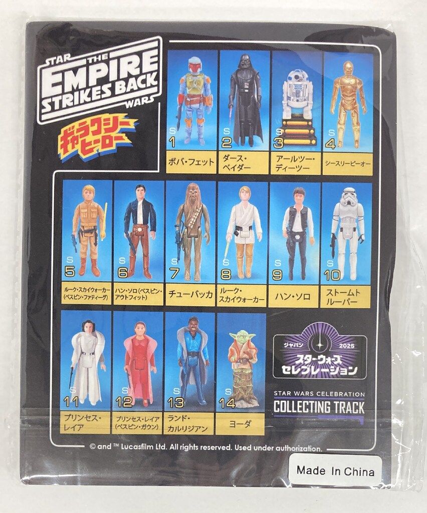 セレブレーションジャパン 2008 チューバッカ メダリオン (タカラ ソフビ) セレブレーションジャパン 2008 チューバッカ メダリオン