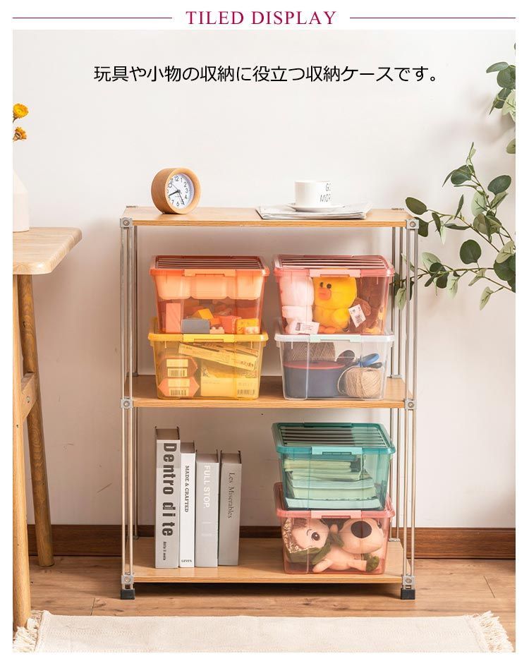 収納 ケース 収納ケース おもちゃ 積み木 見せる収納 カラー