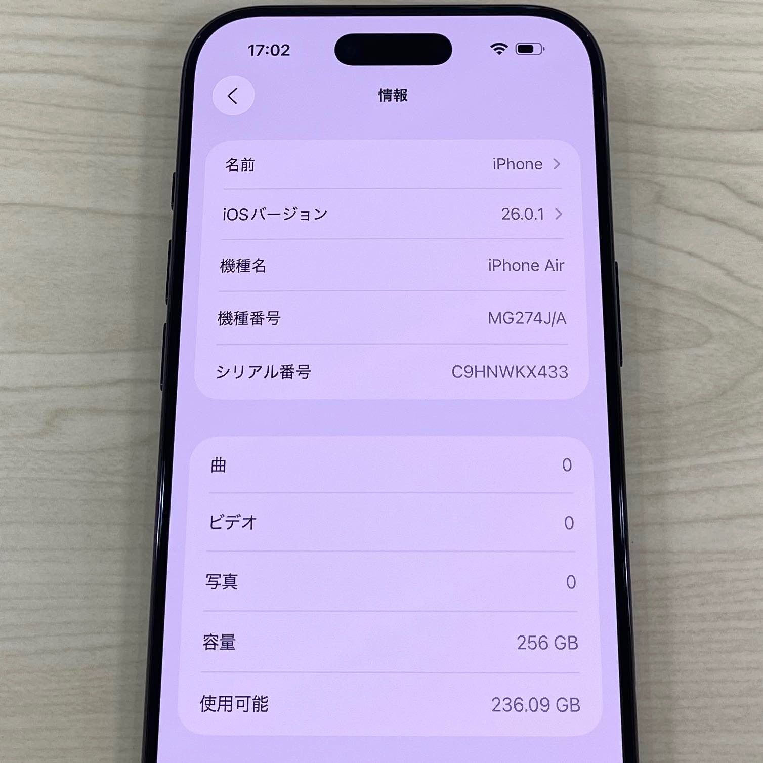ほぼ未使用】iPhone Air 256GB スペースブラック SIMフリー 21591 