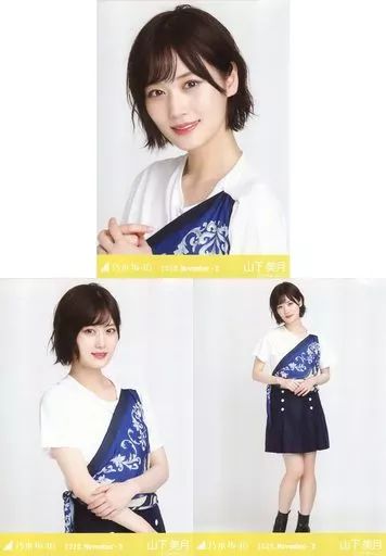 乃木坂46 山下美月　生写真　まとめ売り Amazon.co.jp: 乃木坂46 2023年2月月間ランダム生写真 31st制服