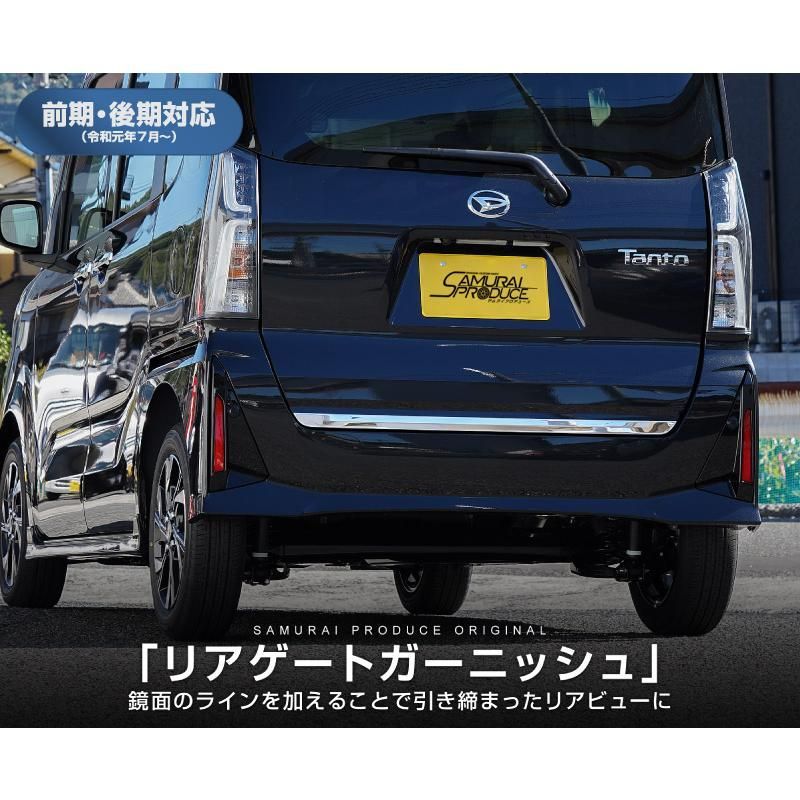 リアゲート