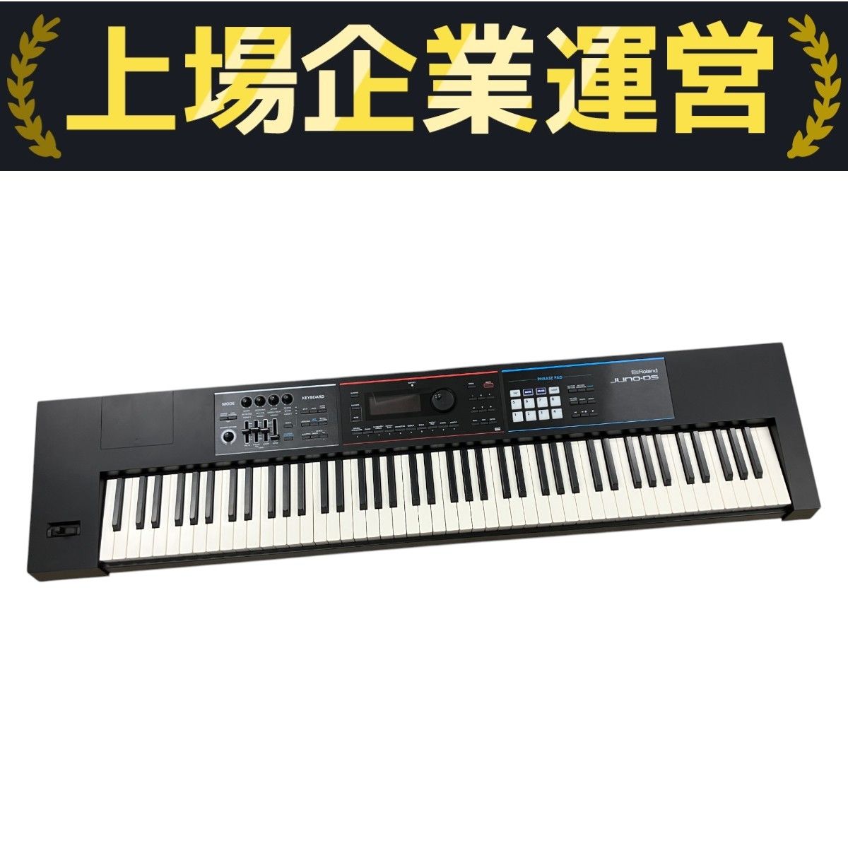 Roland JUNO-DS88 88鍵 シンセサイザー キーボード MIDI