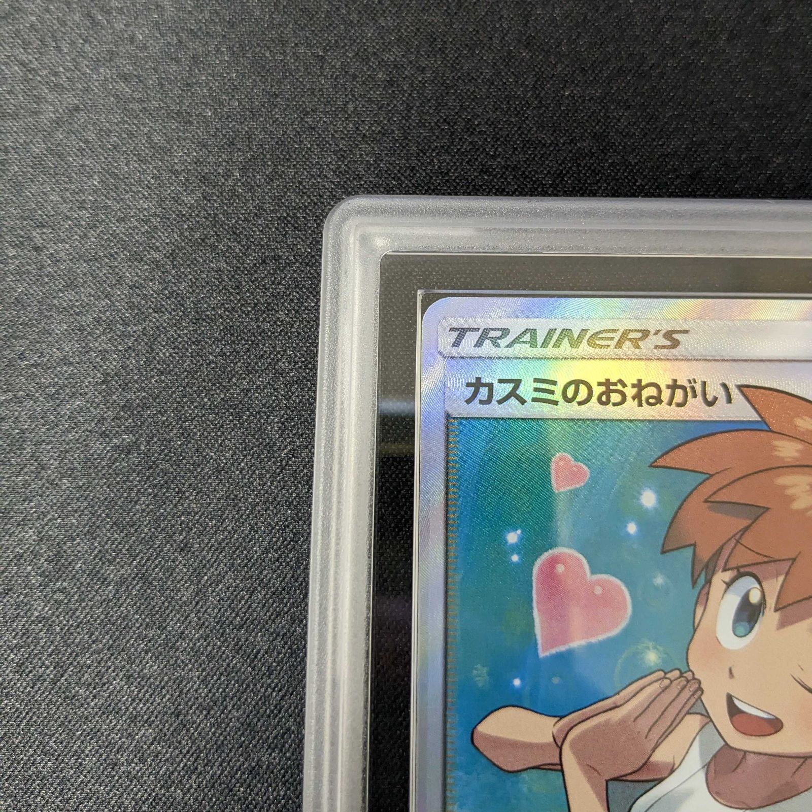 100%本物保証】【ARS10+】カスミのおねがい 鑑定書付き PSA10 - メルカリ