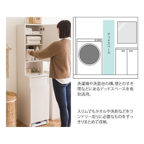 ランドリーラック|ランドリー収納|ホワイ