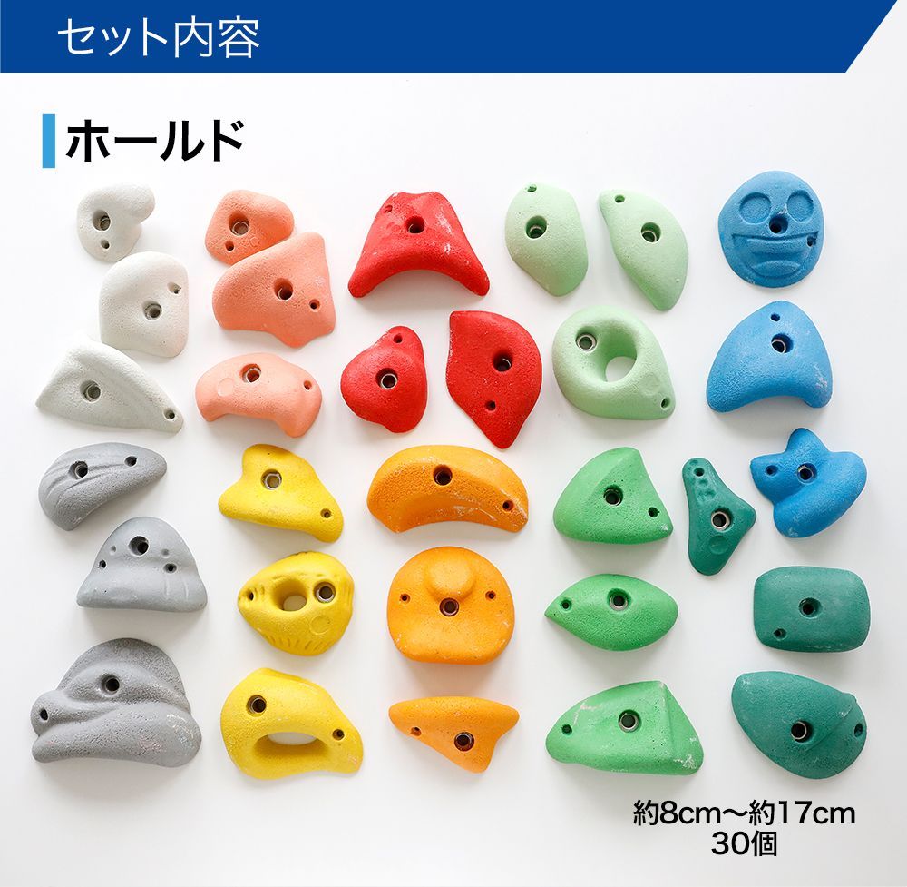 クライミングウォール