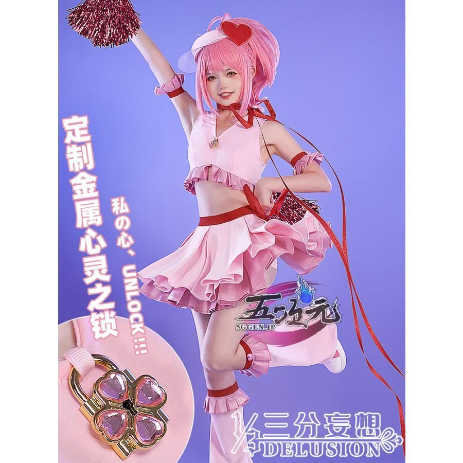 新発売 三分妄想 しゅごキャラ コスプレ 日奈森 あむ ハート 衣装 ウィッグ 追加可 BJ0923ML04 ハロウィン