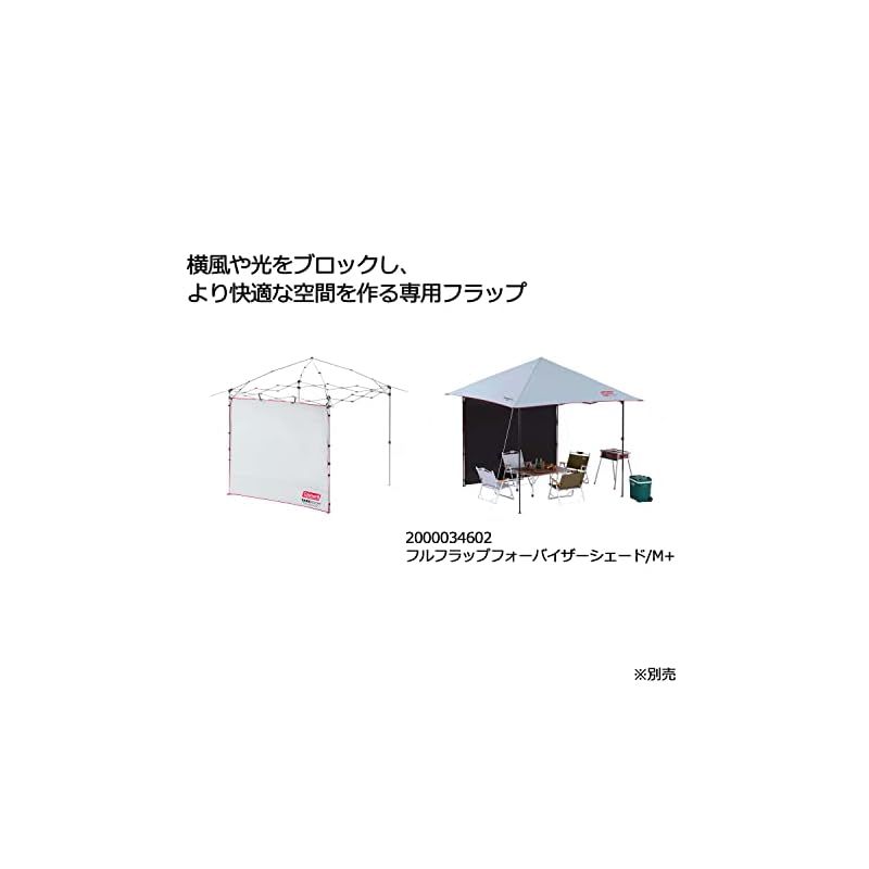 【超美品】Coleman インスタントバイザーシェードII/M+ Coleman コールマン インスタントバイザーシェード II /M＋