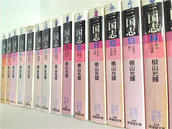 三国志 横山光輝 潮漫画文庫 一部栞つき漫画30巻 全巻 三国志 1-